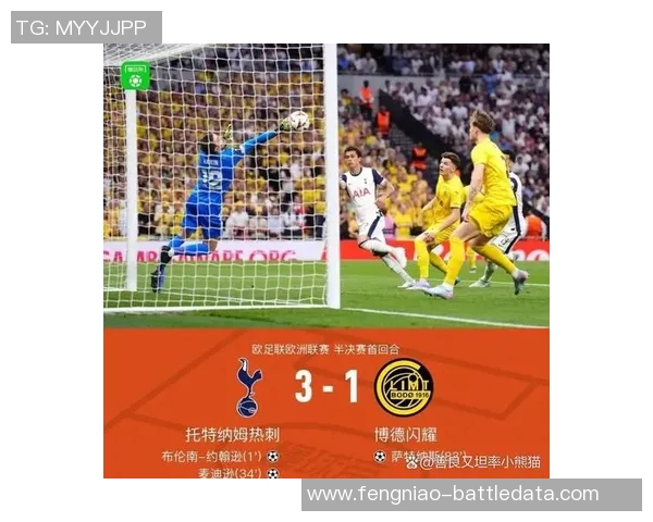 欧联杯热刺逆转拜仁红牌争议引发全场热议战报解析