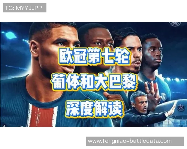 中超激战巴黎圣日耳曼点球大战险胜莱比锡全场数据深度解析